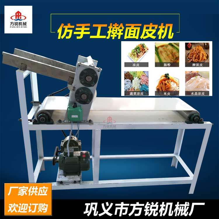 仿手工擀面皮机