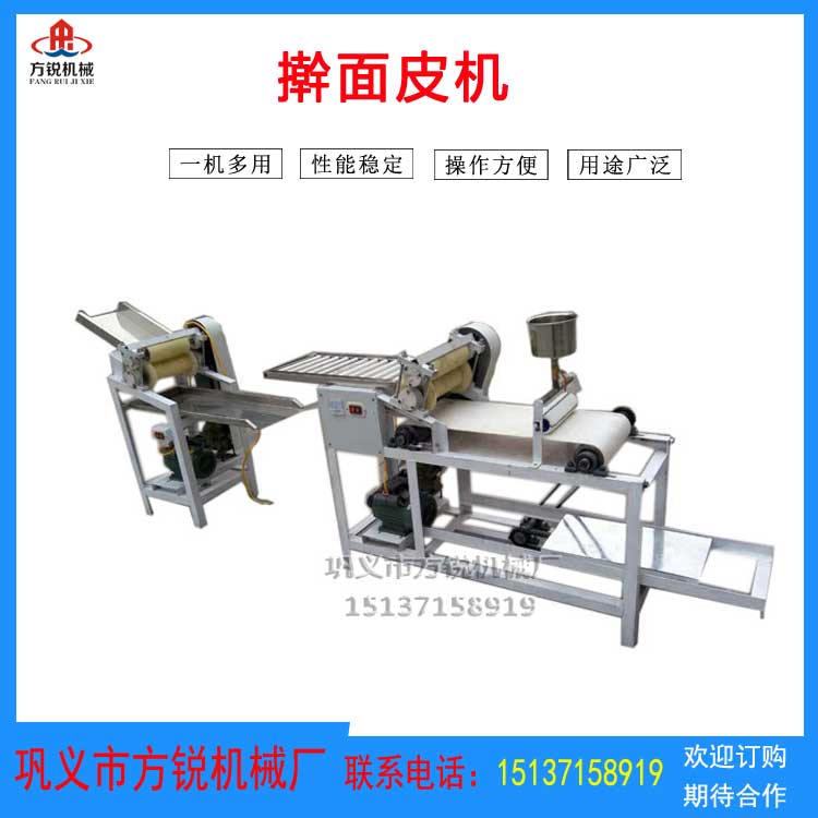 多功能擀面皮机