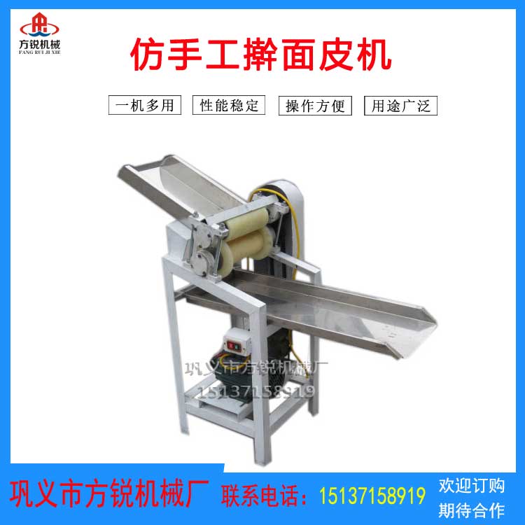 仿手工擀面皮机