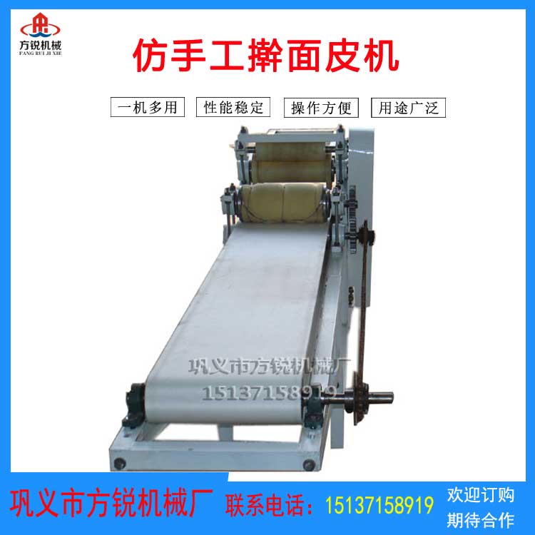 仿手工擀面皮机