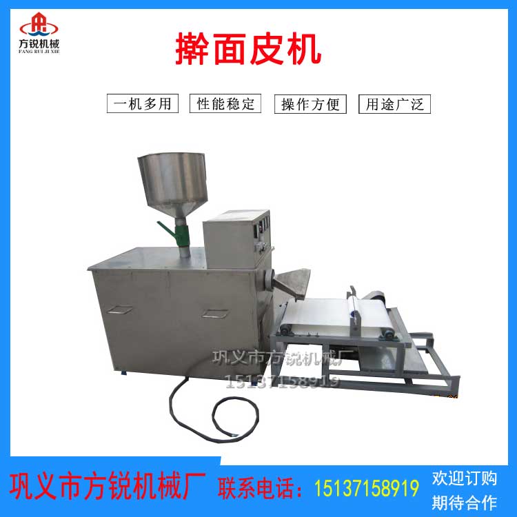 全自动面皮机