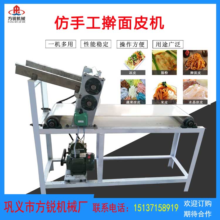 仿手工擀面皮机