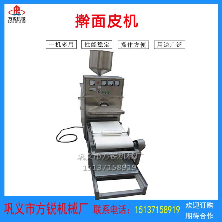 多功能擀面皮机