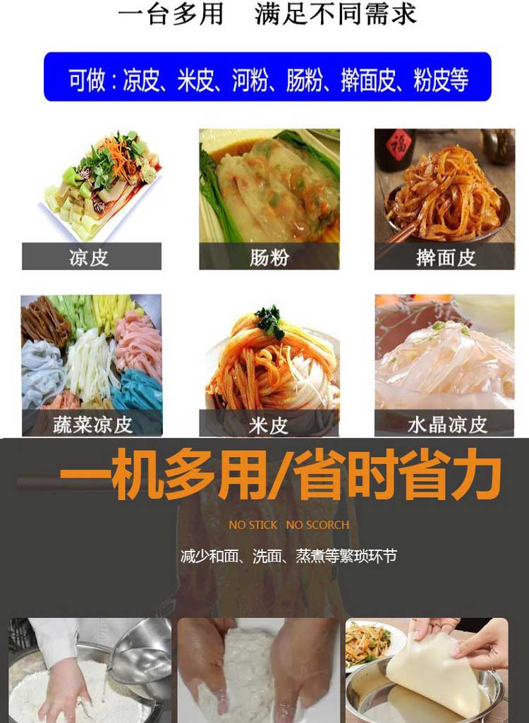 擀面皮机