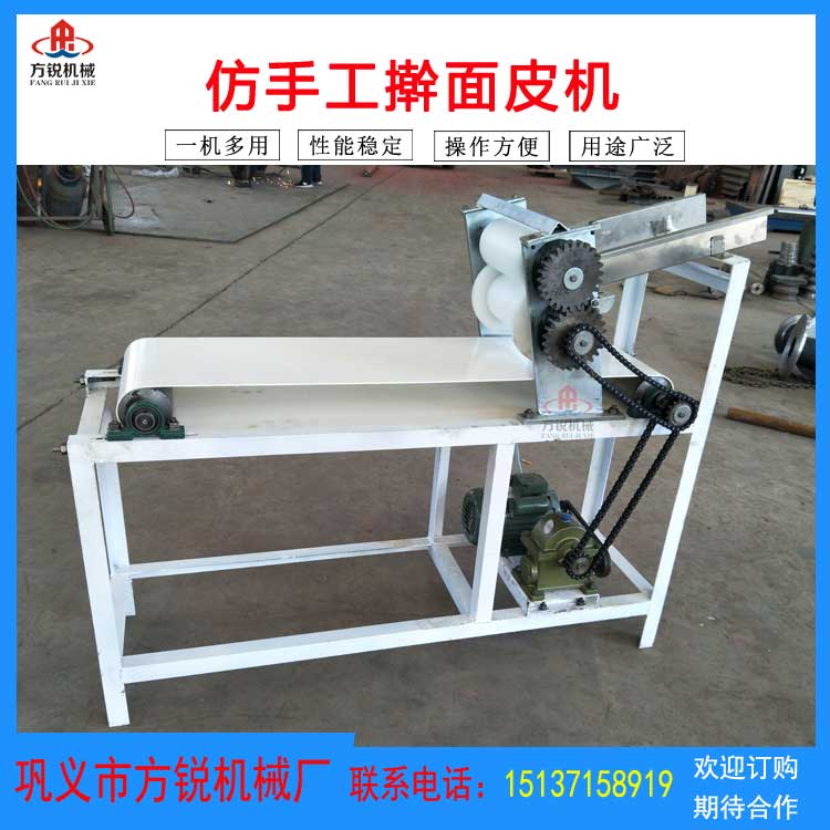 擀面皮机