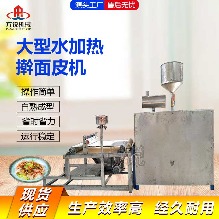 擀面皮机