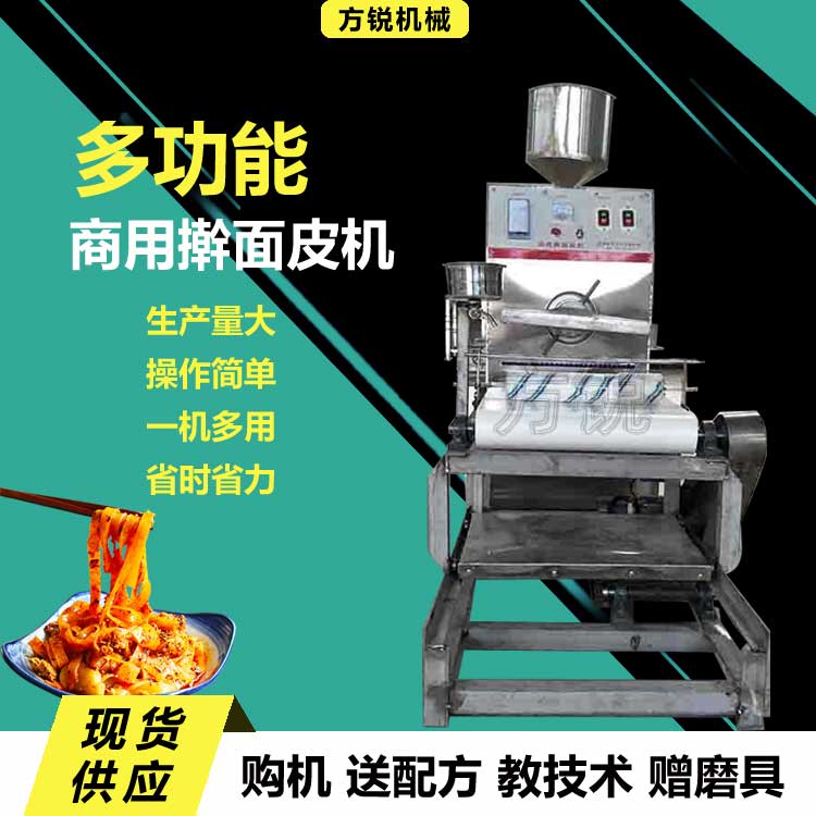 擀面皮机