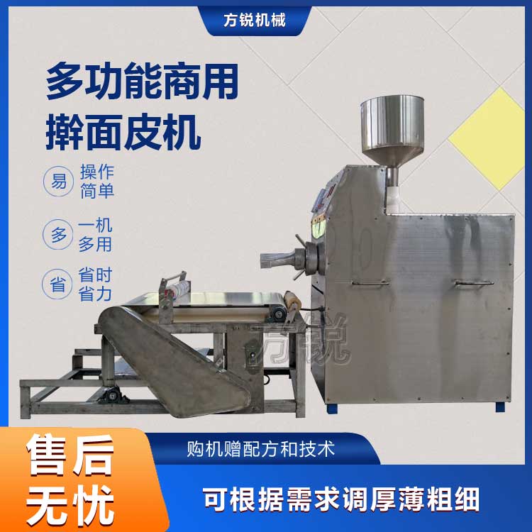 擀面皮机器