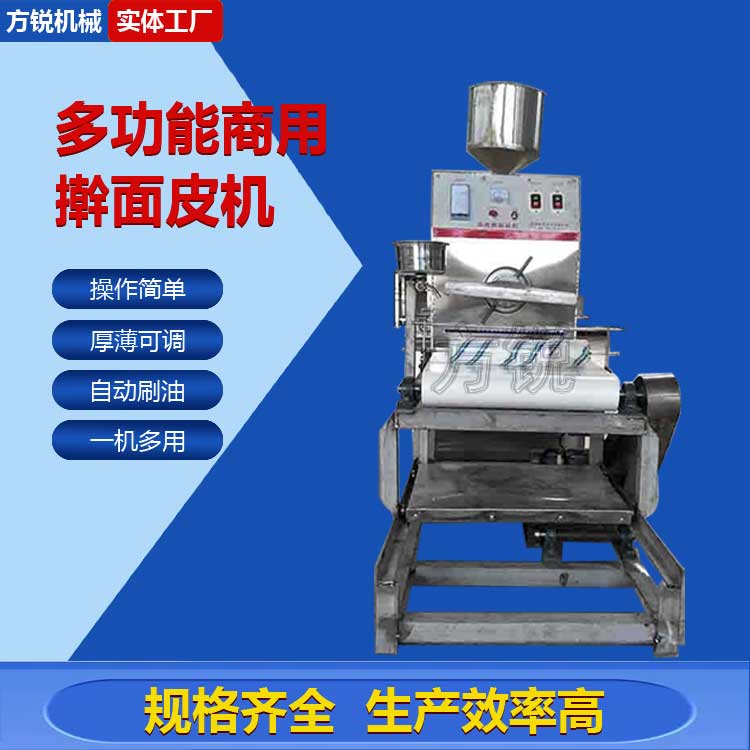 擀面皮机